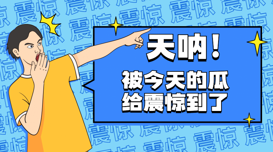 最新热点话题资讯新闻横版banner