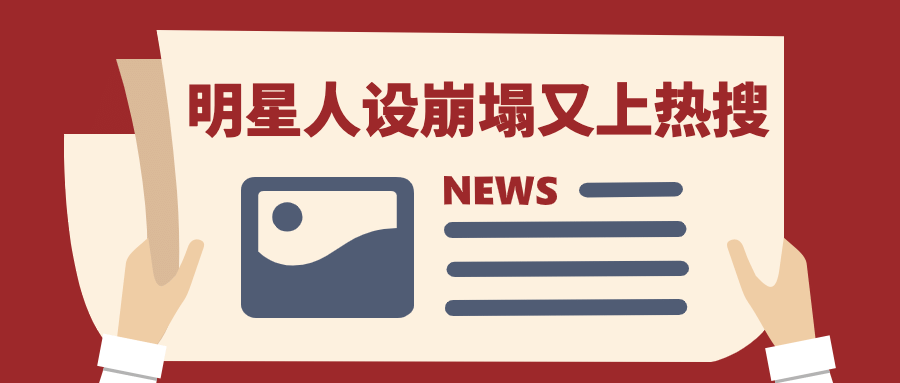 最新热点话题资讯新闻公众号首图