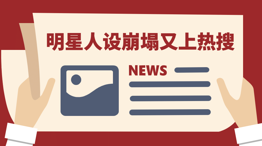 最新热点话题资讯新闻横版banner预览效果