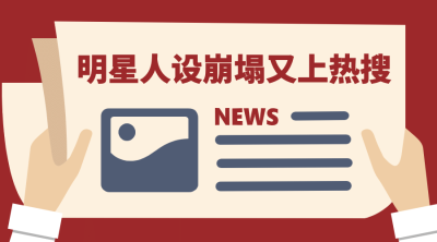 最新热点话题资讯新闻横版banner