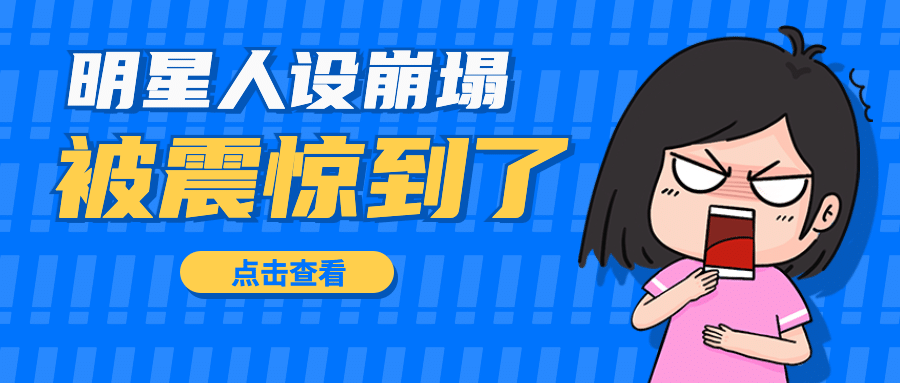最新热点话题资讯新闻公众号首图