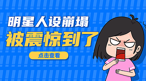 最新热点话题资讯新闻横版banner