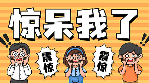 最新热点话题资讯新闻横版banner