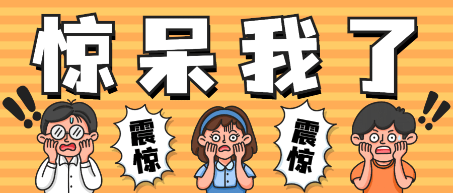 最新热点话题资讯新闻公众号首图预览效果