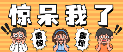 最新热点话题资讯新闻公众号首图