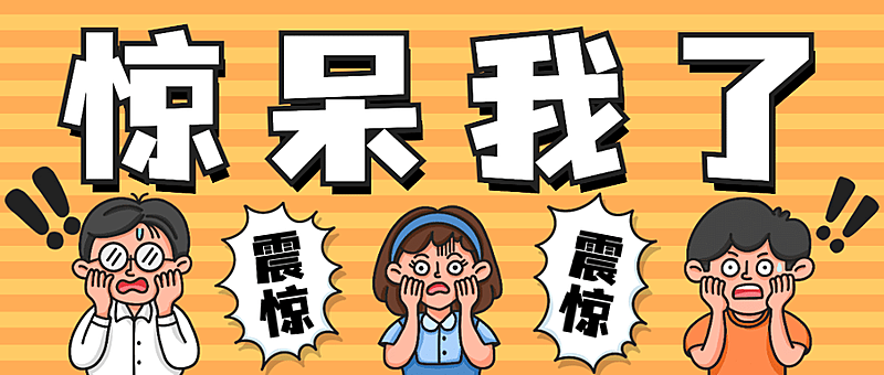 最新热点话题资讯新闻公众号首图