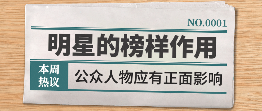 最新热点话题资讯新闻公众号首图