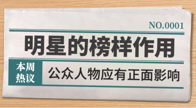 最新热点话题资讯新闻横版banner