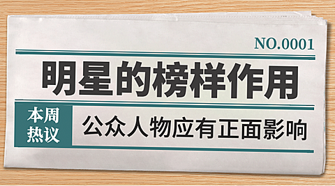 最新热点话题资讯新闻横版banner