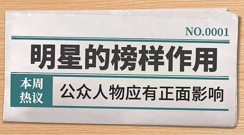 最新热点话题资讯新闻横版banner