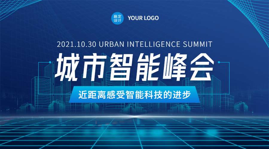 IT互联网科技风智慧城市公众号banner预览效果