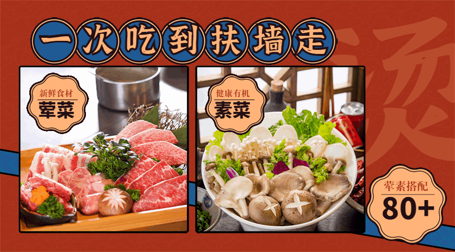 餐饮美食GIF动态横版海报预览效果