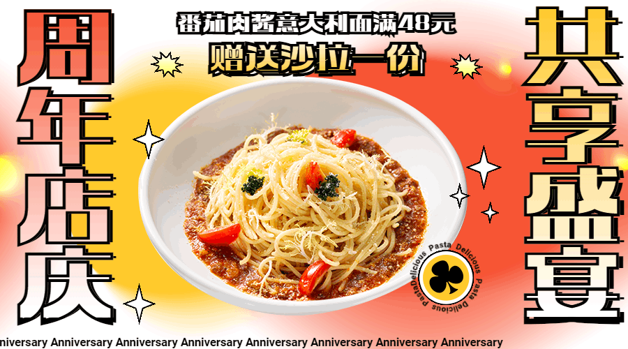 餐饮美食渐变GIF动态横版海报预览效果