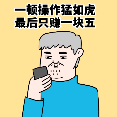 双十二双12老爷爷皱眉优惠套路动态表情包