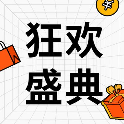 双十一扁平插画公众号次图