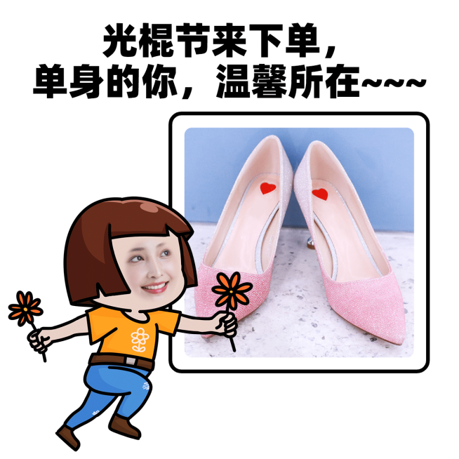 双十一光棍节趣味晒图表情包预览效果