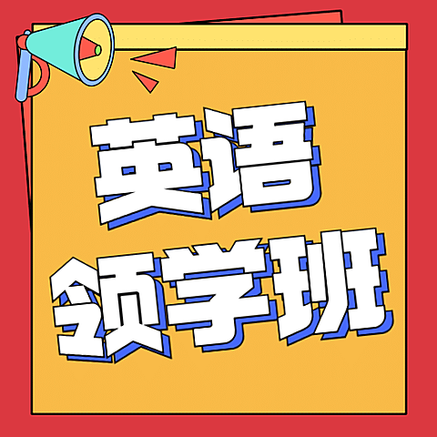 双十一狂欢节教育促销公众号次图