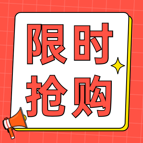 双十一狂欢节教育促销公众号次图预览效果