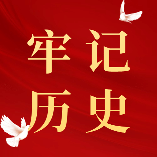 长征胜利85周年红金3D公众号次图预览效果