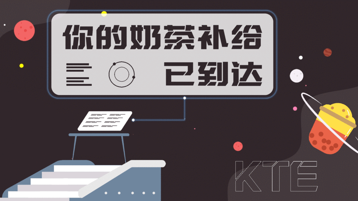 奶茶饮品店铺营销拓客引流手绘电视屏横屏动图预览效果