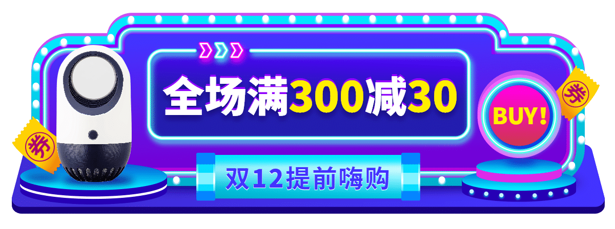 霓虹灯双十二数码家电胶囊banner预览效果
