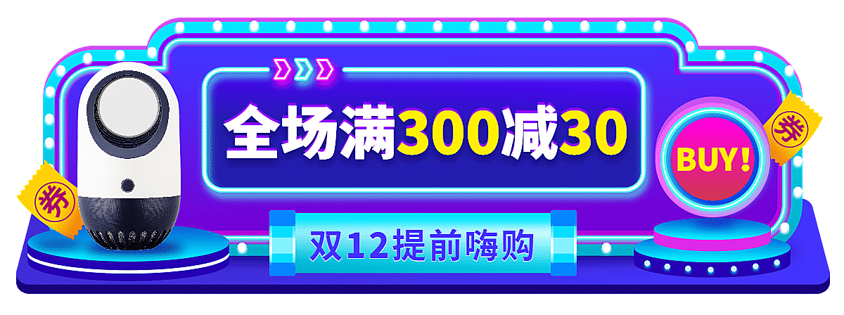 霓虹灯双十二数码家电胶囊banner