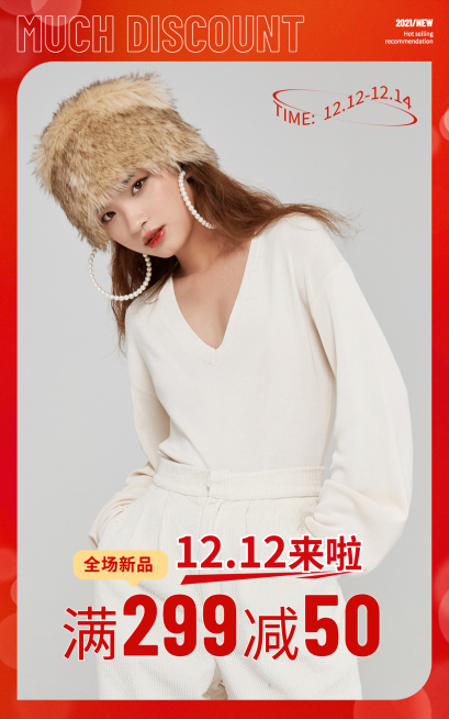 简约双十二服装女装海报预览效果