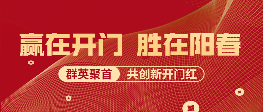 金融保险节点营销红金公众号首图预览效果