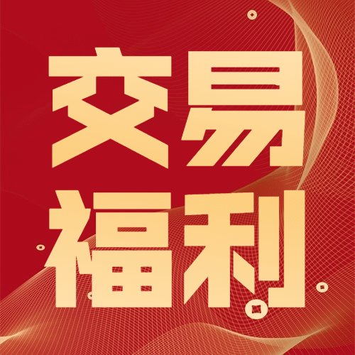 金融保险节点营销红金手机公众号次图预览效果