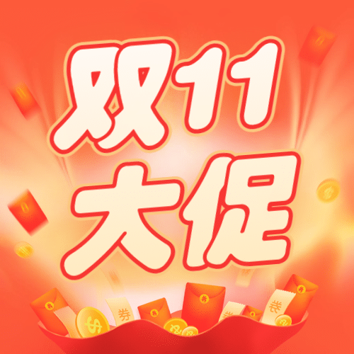 双十一金融保险节点营销喜庆公众号次图预览效果