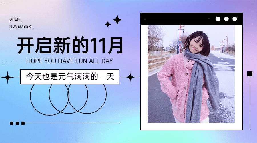 通用11月你好晒照渐变色广告banner预览效果