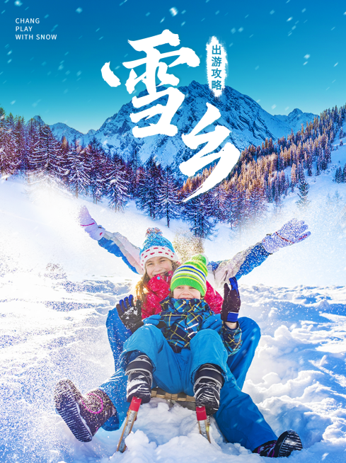 旅游出行攻略指南实景手机小红书配图预览效果