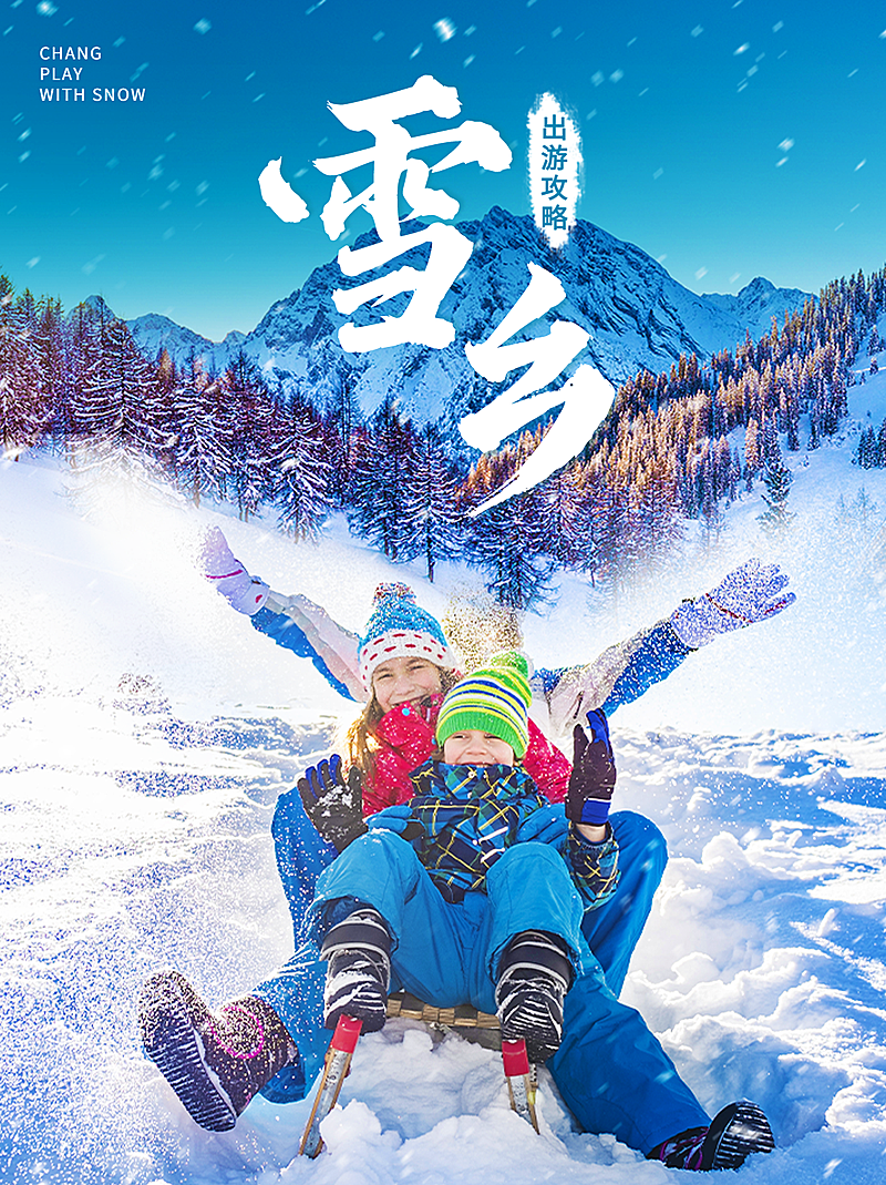 旅游出行攻略指南实景手机小红书配图