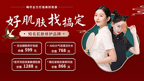 美容美业医美项目价目展示中国风电视屏横屏动图