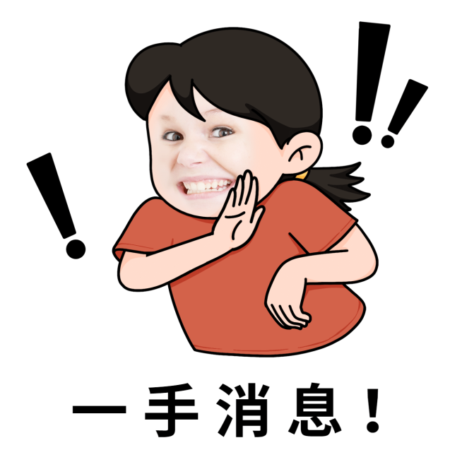 双十一朋友圈吐槽趣味表情包预览效果