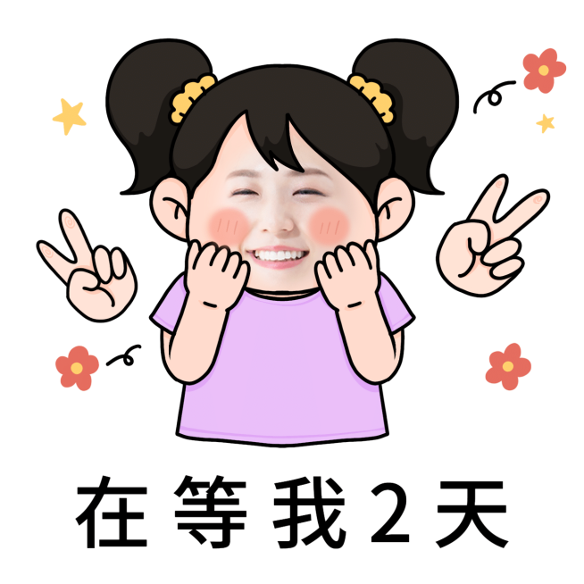 双十一朋友圈吐槽趣味表情包预览效果