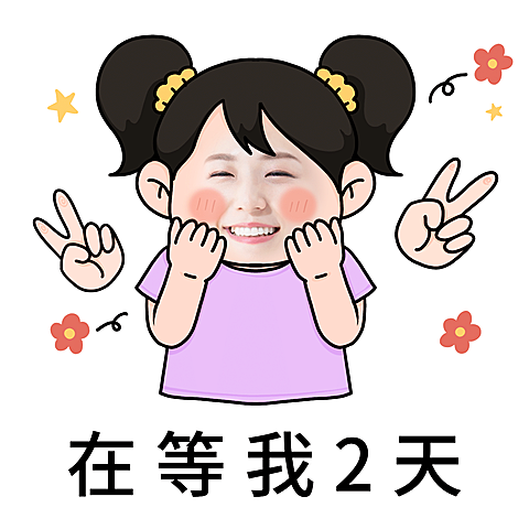 双十一朋友圈吐槽趣味表情包
