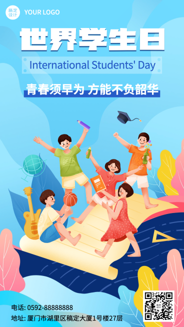 国际大学生节青春校园插画手机海报预览效果