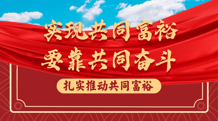 热点资讯精神宣传红金大气banner