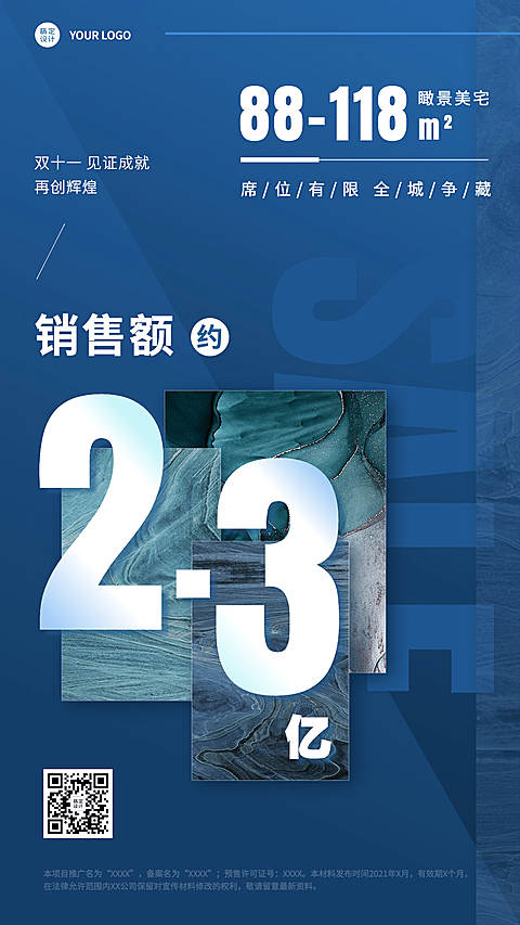 双十一地产服务业绩喜报创意海报