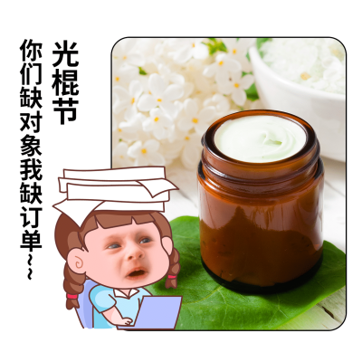 双十一光棍节趣晒图表情包