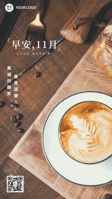 通用11月早安祝福实景GIF动态海报预览效果