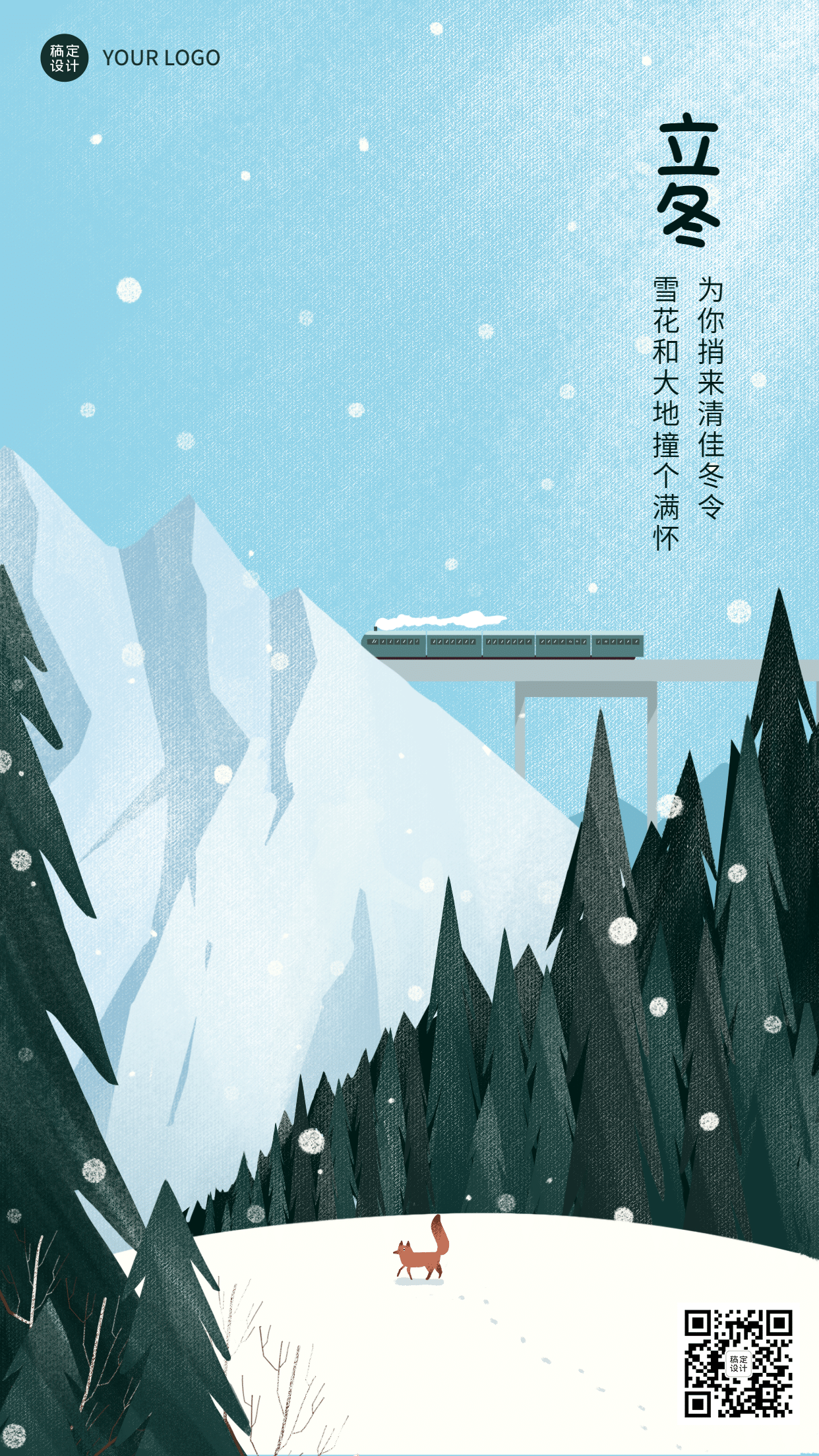 立冬节气简洁户外风景插画手机海报预览效果