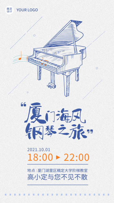 现代简约音乐会宣传海报预览效果