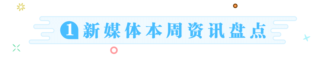 MBE风格互联网行业资讯干货教程公众号文章标题预览效果