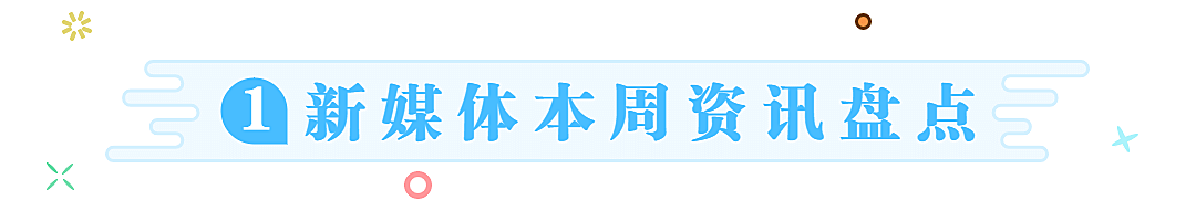 MBE风格互联网行业资讯干货教程公众号文章标题