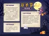 传统节日手抄报横板小学生