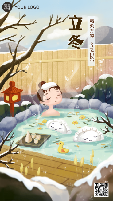 立冬节气饺子女孩温泉手绘插画手机海报预览效果