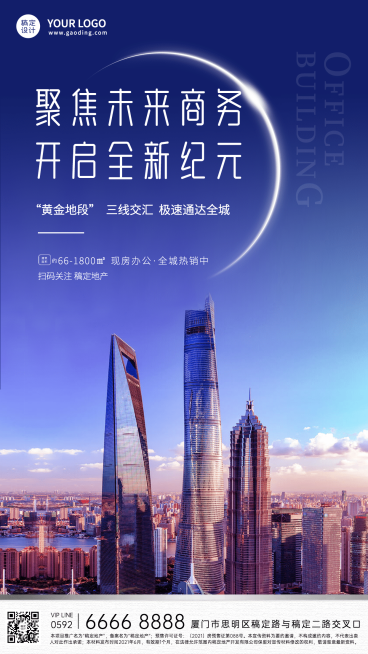 地产服务宣传推广实景手机海报预览效果