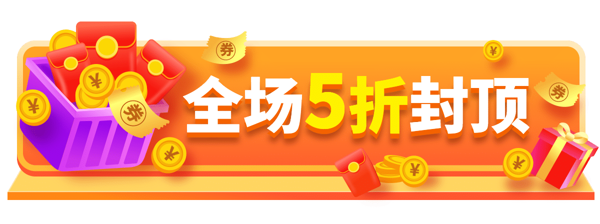 双十二促销插画胶囊banner预览效果